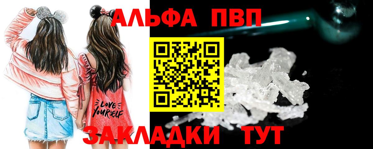 Alpha PVP кристаллы Зеленодольск