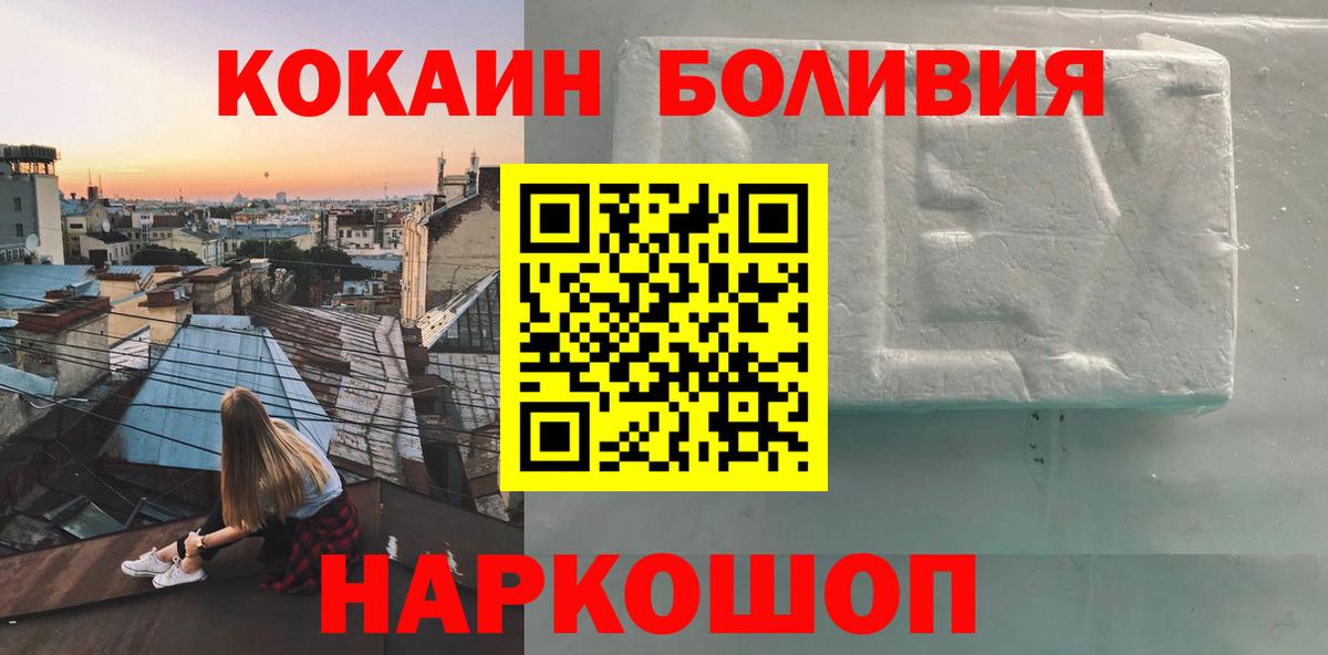 COCAIN FishScale Зеленодольск