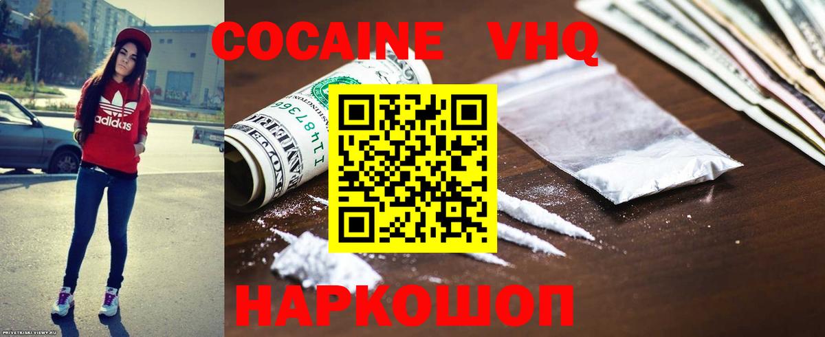 Зеленодольск  Cocaine 99%  КОКАИН Fish Scale  Кокаин  Вход с VPN 