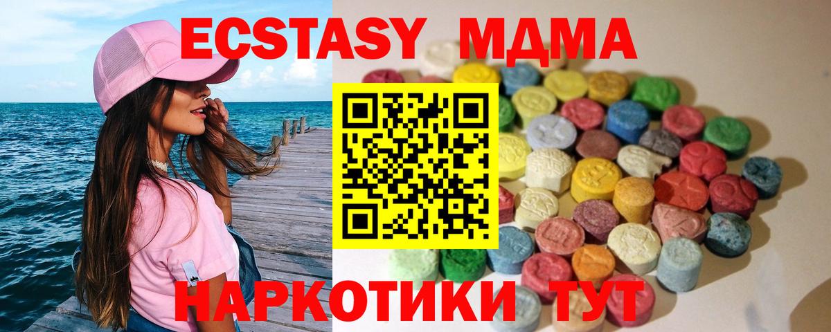 МЕГА онион  Экстази Philipp Plein  Экстази  Зеленодольск  Вход с VPN  ЭКСТАЗИ 250 мг 