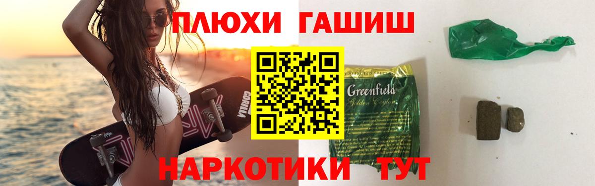 купить   ГАШ ice o lator  Вход с VPN  Гашиш  Зеленодольск  ГАШИШ VHQ 
