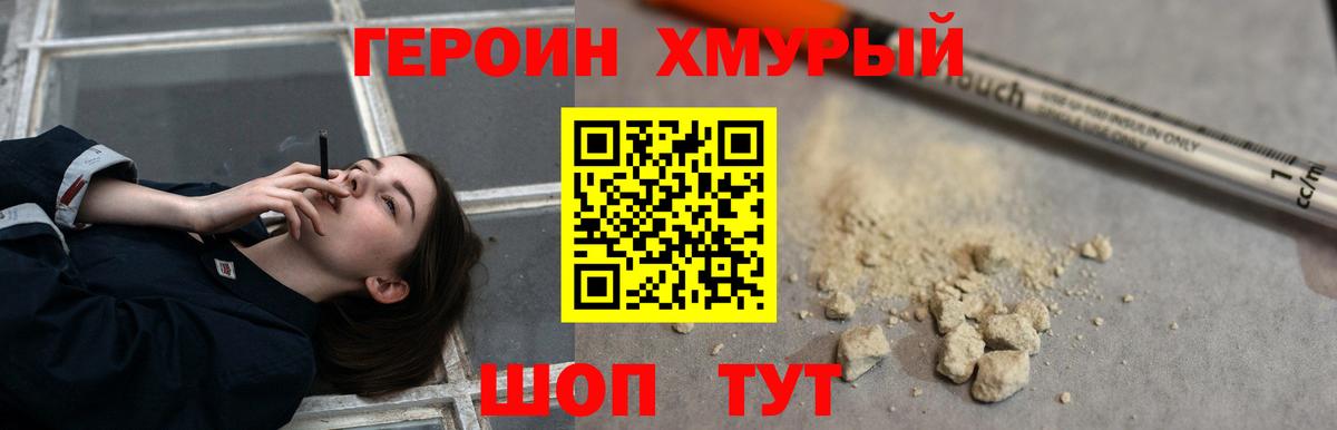 Зеленодольск  ГЕРОИН  Вход с VPN  ГЕРОИН VHQ 
