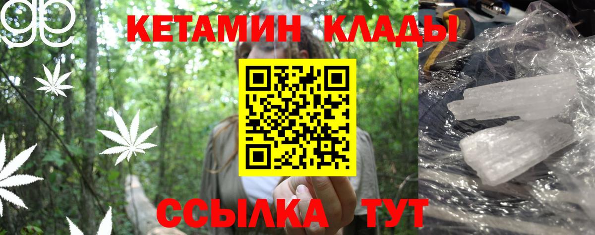 Зеленодольск  Кетамин ketamine  Вход с VPN  КЕТАМИН VHQ 
