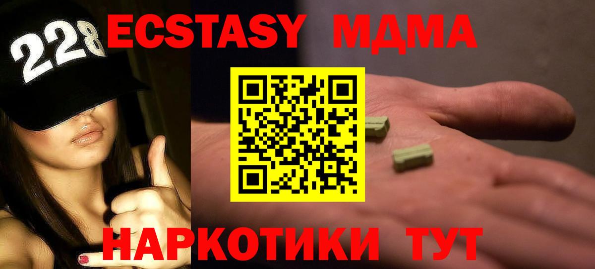 MDMA Molly  МДМА  Зеленодольск  МДМА молли  Вход с VPN 