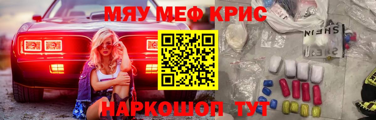 Зеленодольск  Мефедрон  МЯУ-МЯУ VHQ  МЯУ-МЯУ  Вход с VPN  МЕФ мука 