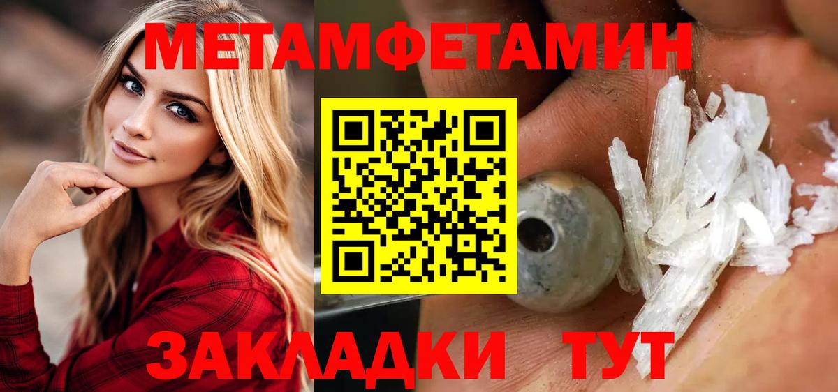 Первитин Methamphetamine  Вход с VPN  Зеленодольск 