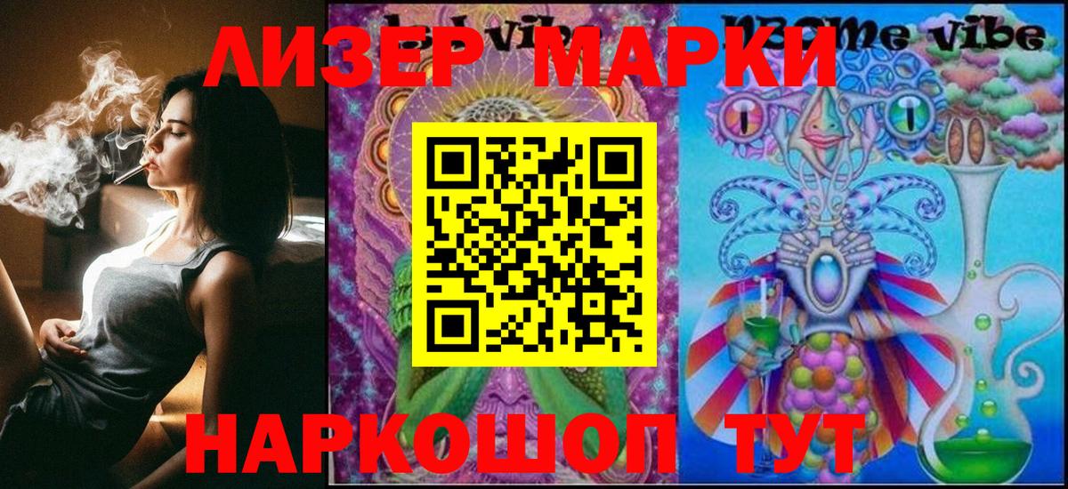 Марки N-bome 1,5мг  Марки N-bome  Зеленодольск  Вход с VPN 
