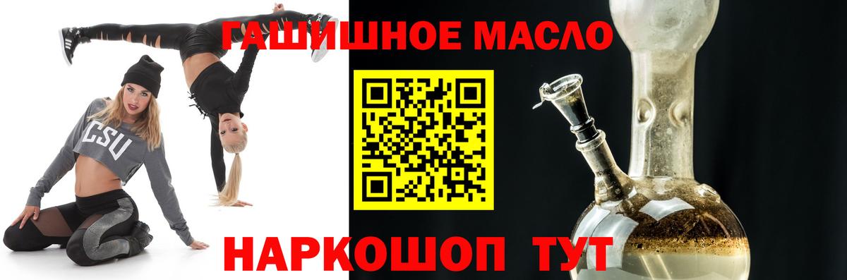 Зеленодольск  Дистиллят ТГК жижа  ТГК гашишное масло  Вход с VPN 