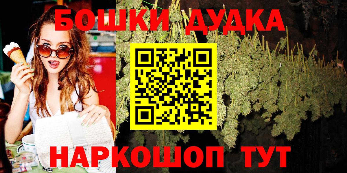 Марихуана Bruce Banner  Бошки марихуана White Widow  Вход с VPN  Зеленодольск  Марихуана ГИДРОПОН 