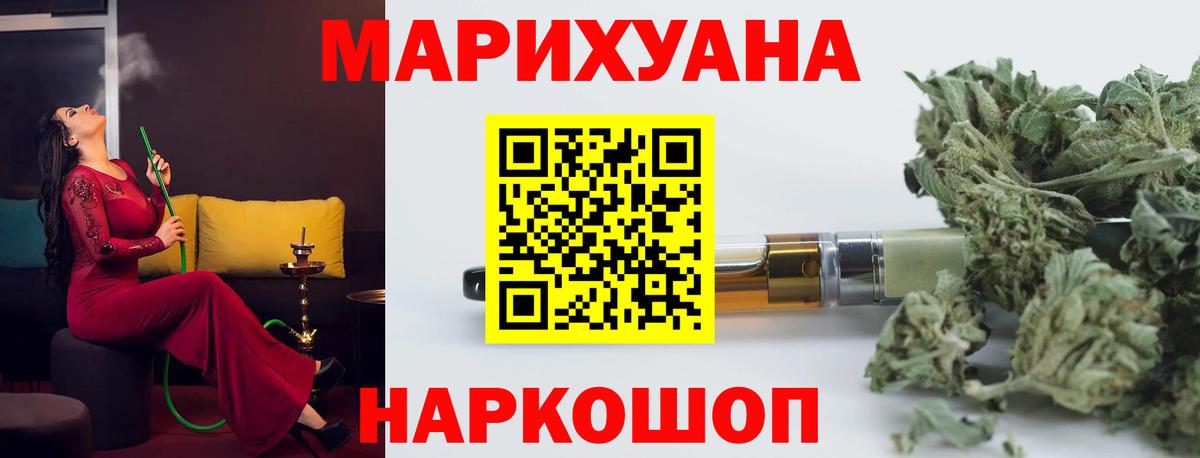 Каннабис THC 21% Зеленодольск